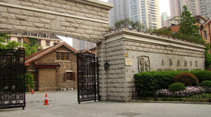 上海戲劇學院
