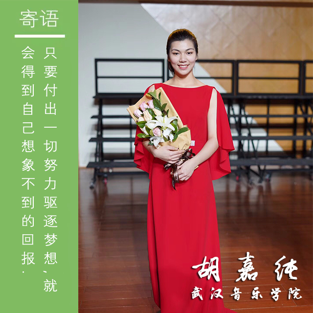 胡嘉纯.png