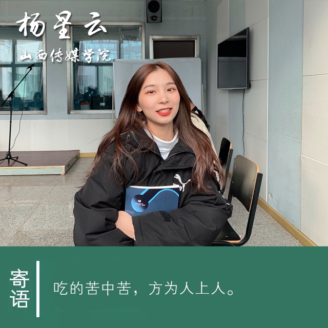 杨星云.png